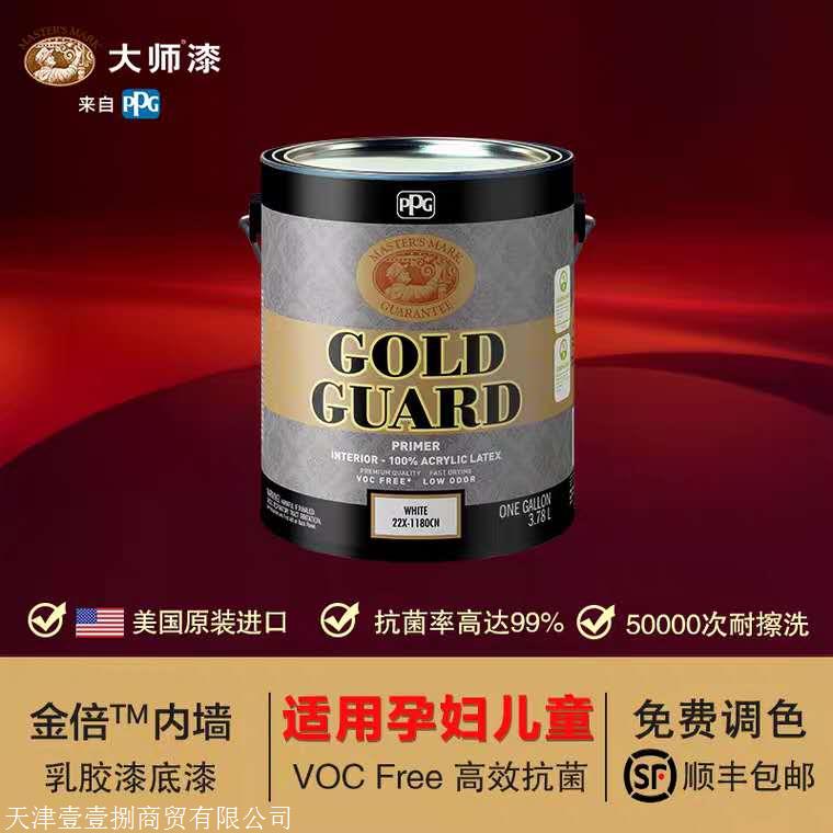 天津销售ppg大师漆乳胶漆-内墙底漆-优惠活动