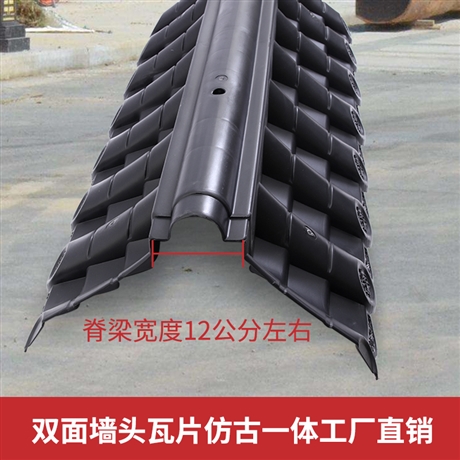 双面围墙一体瓦