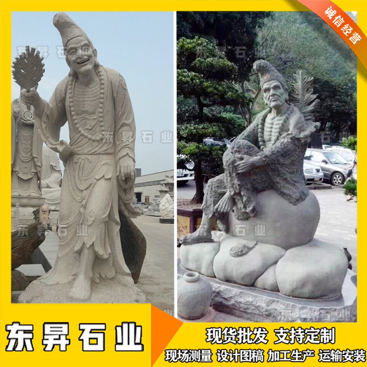 寺庙济公石雕石刻济公得道高僧道济和尚塑像产地货源