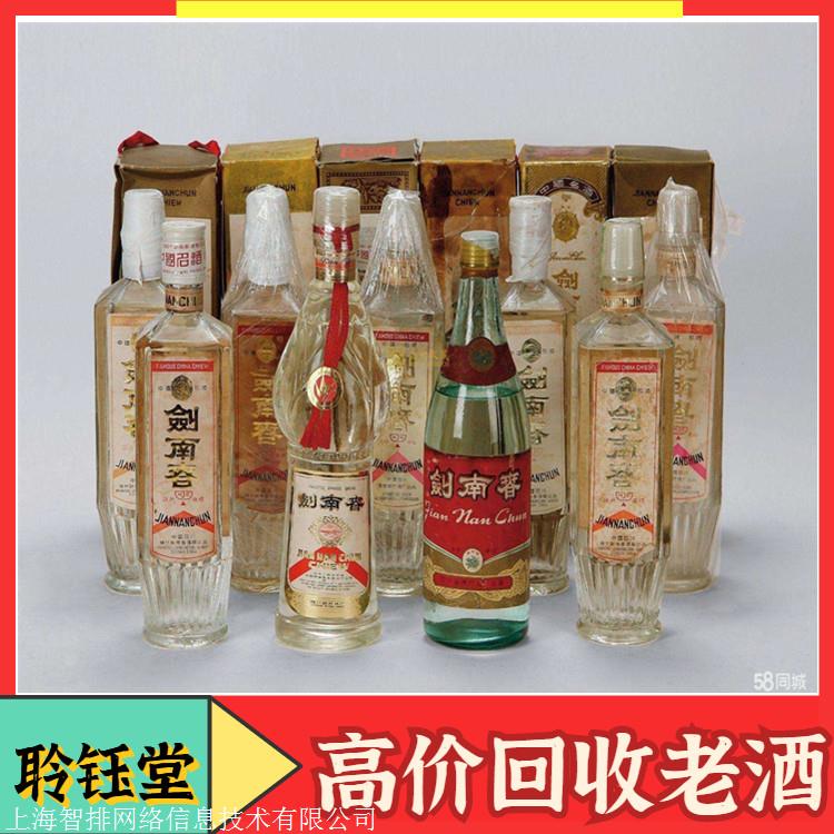 老酒回收老五粮液回收上海黄浦老酒回收上海黄浦上门回收老酒