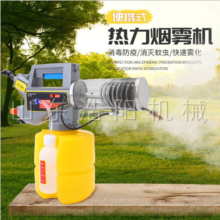 多功能热力烟雾机室外杀蚊虫喷药机小区消毒烟雾机