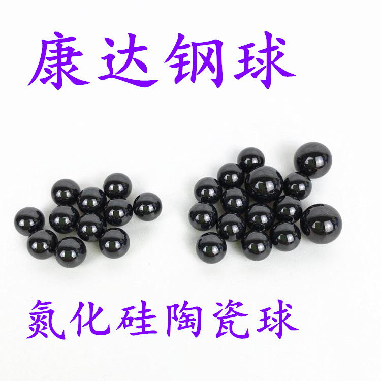 氮化硅球供应1.588mm-50.8mm黑色氮化硅陶瓷球