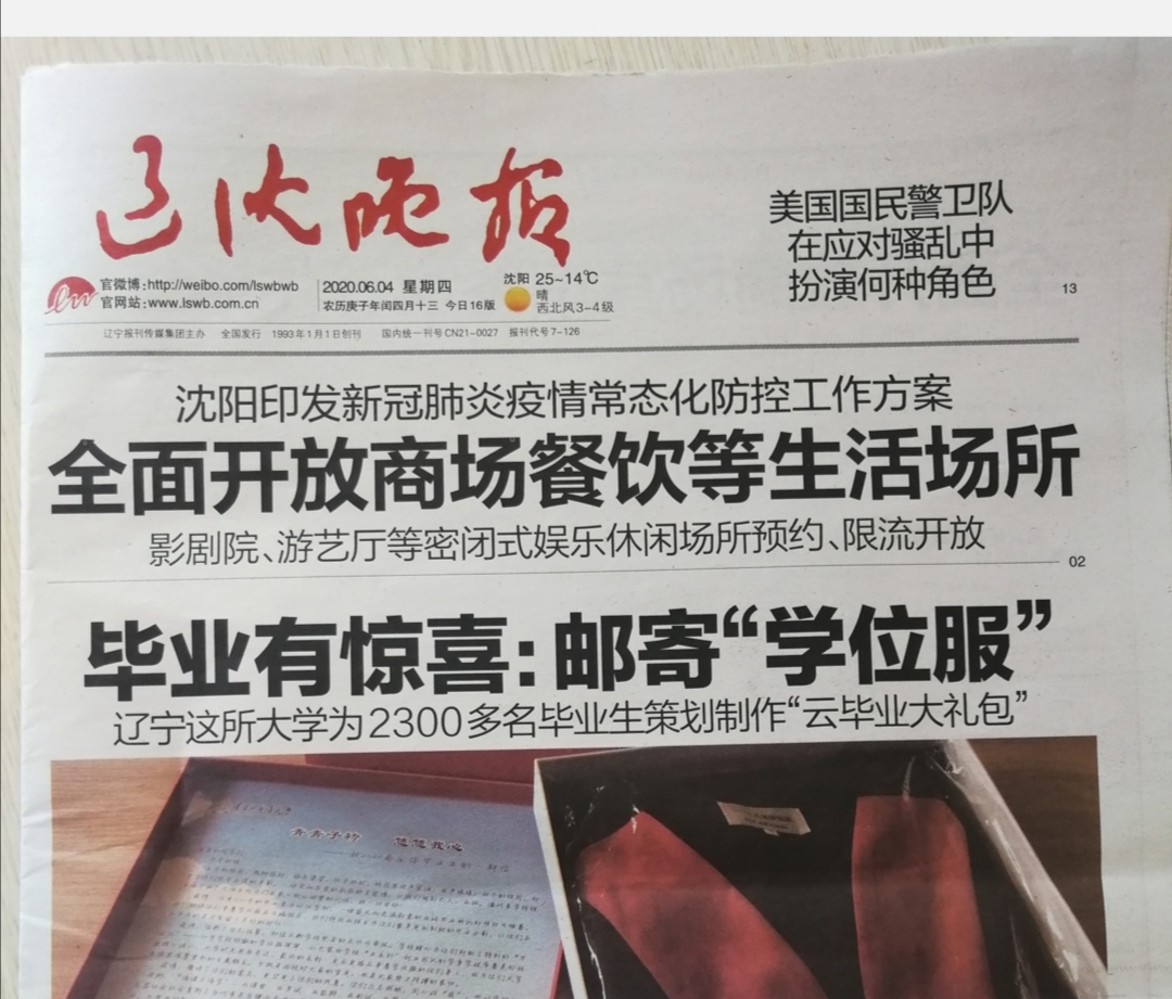 辽宁声明公告登报网上办理入口