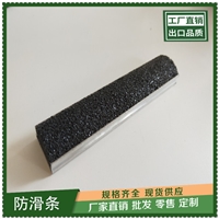 枣阳市坡道金刚砂防滑条设置规范
