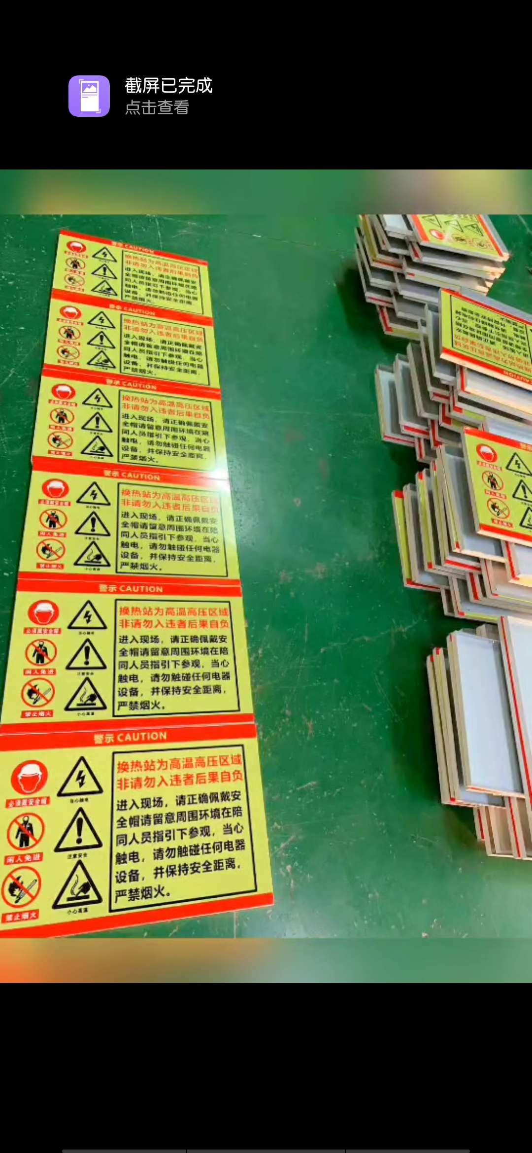 宿舍号 门牌号标牌 换热站警示牌