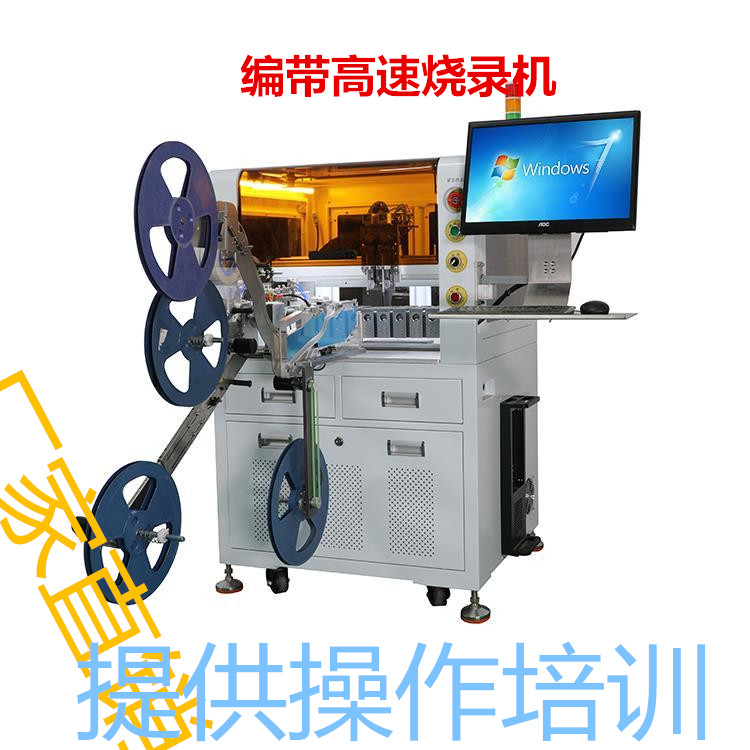 电子制造设备配附件 烧录机厂家直销 编带高速烧录机 芯片烧录机