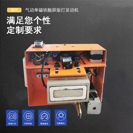 山东瑞丰激光 钢板钢管打标机 气动打标机多少钱