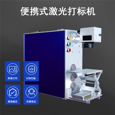 山东瑞丰激光  钟表眼镜激光打标机 光纤激光打标机什么牌子好