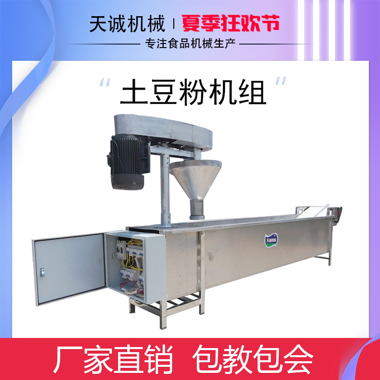 现货供应大型土豆鲜粉机器 多功能全自动宽粉机