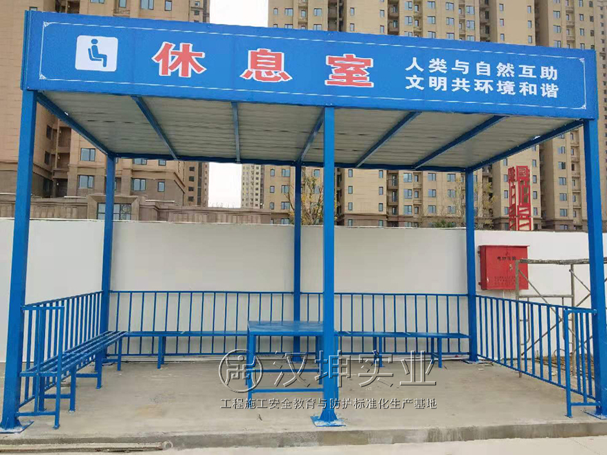 福建茶水亭工地茶水亭