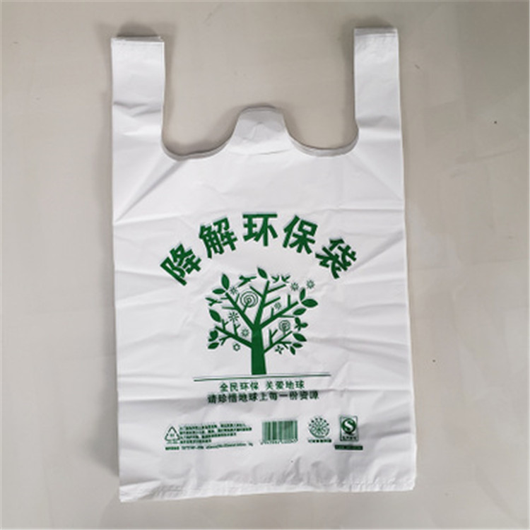 厂家定做环保方便袋环保购物袋可降解塑料方便袋供应塑料袋厂