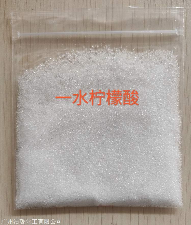 除垢剂一水柠檬酸 山东英轩牌柠食品添加剂檬酸