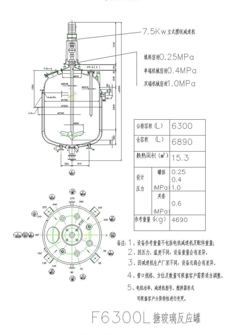 罐盖与罐体一体不可分的搪玻璃反应釜