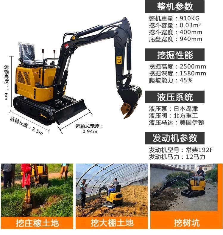 10型挖掘机配置 农用挖掘机 微小型挖掘机 挖掘机的用途