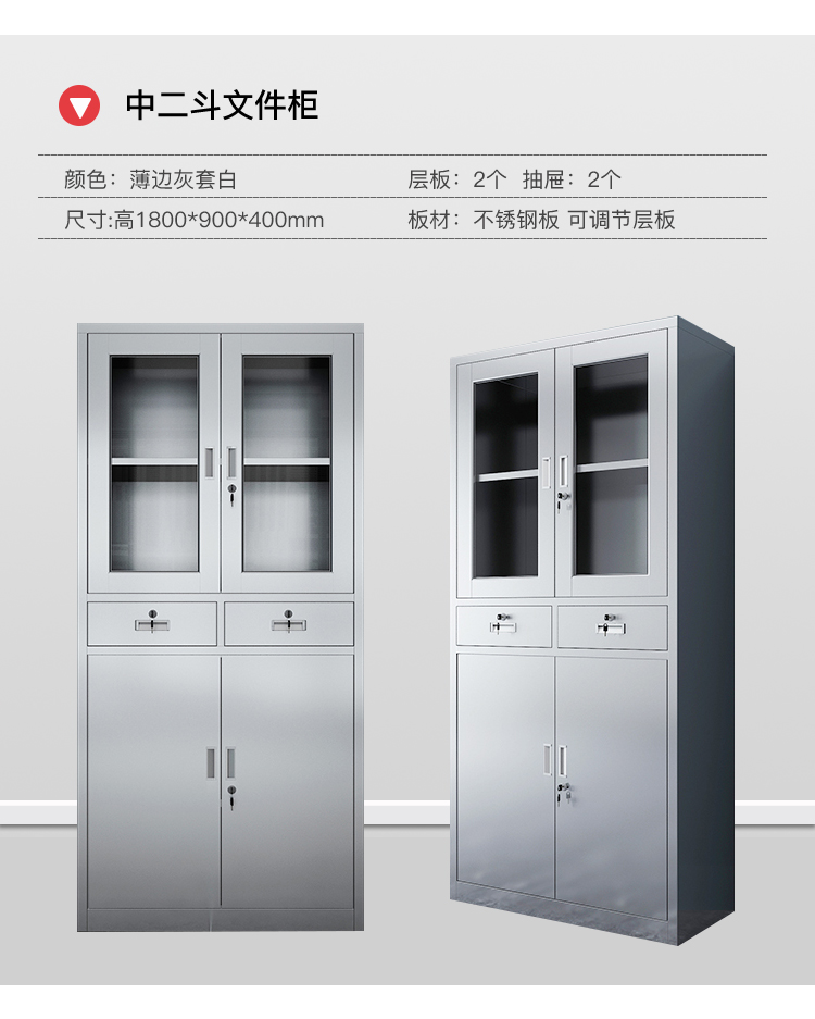 不锈钢储物柜仓储柜置物柜铁皮不锈钢文件柜办公室档案柜