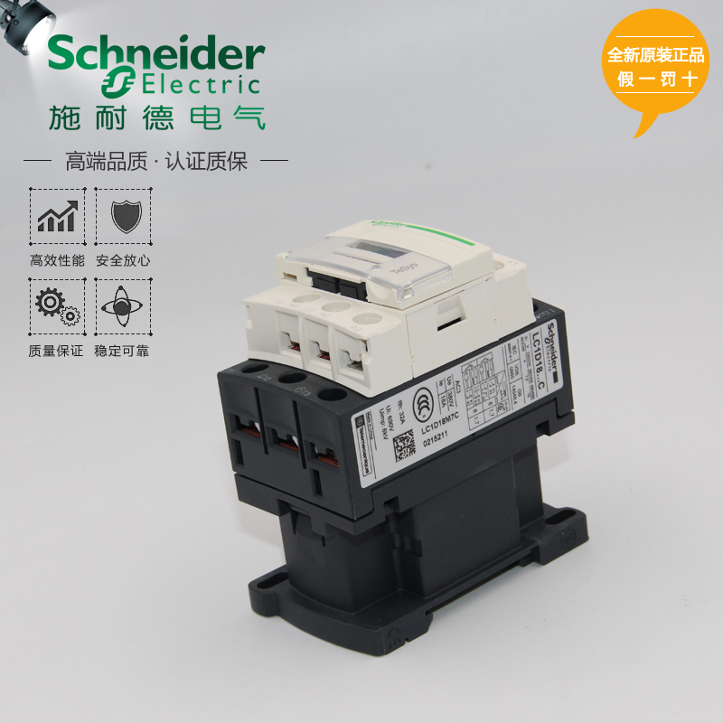 施耐德lc1d18接触器,施耐德lc1d150接触器 施耐德接触器 lc1d18 220v 380v 110v