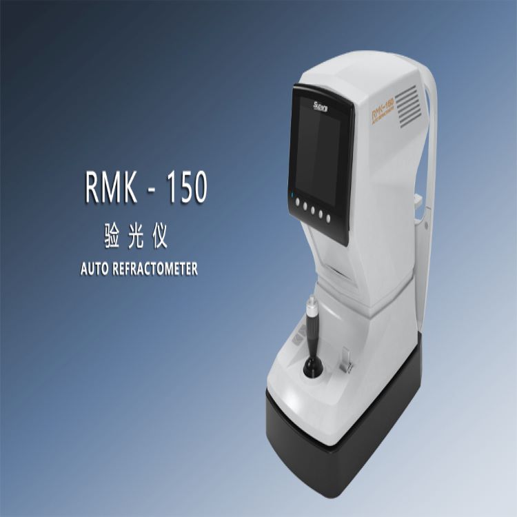 直供雄博电脑验光仪rmk150长期稳定供货