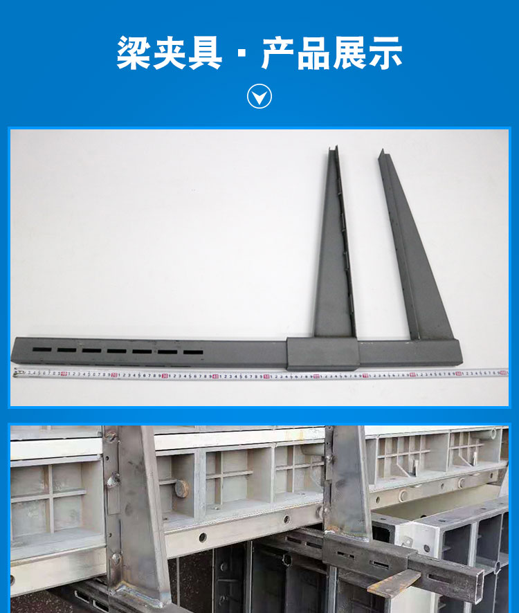 新型梁夹具锁梁扣加工定制容刚建材