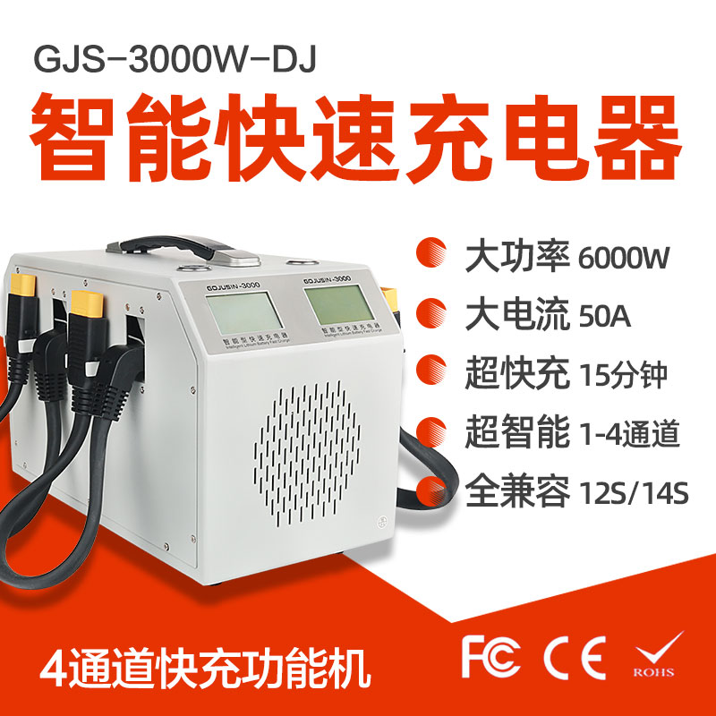 植保无人机大型充电机 58.8v50a智能型快速充电器 6000w 4通道