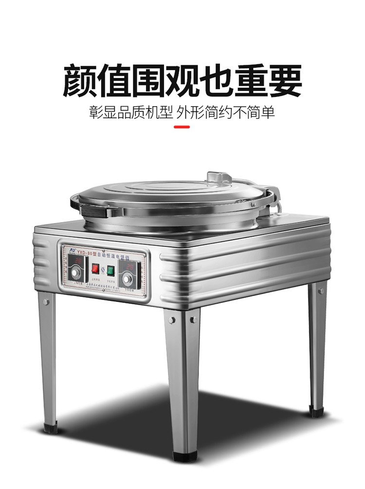 大型电饼铛的型号 大型电饼铛铝锅
