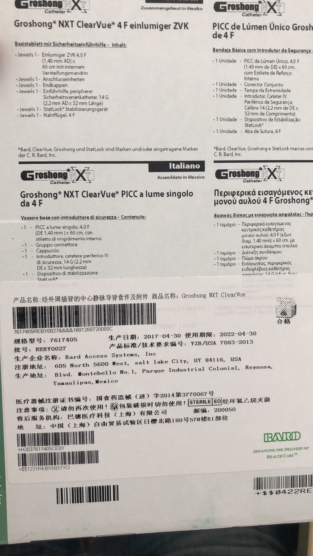 美国巴德 7617405 picc中心静脉导管