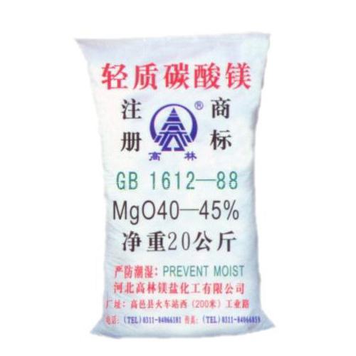 轻质碳酸镁 高林轻质碳酸镁  厂家直销