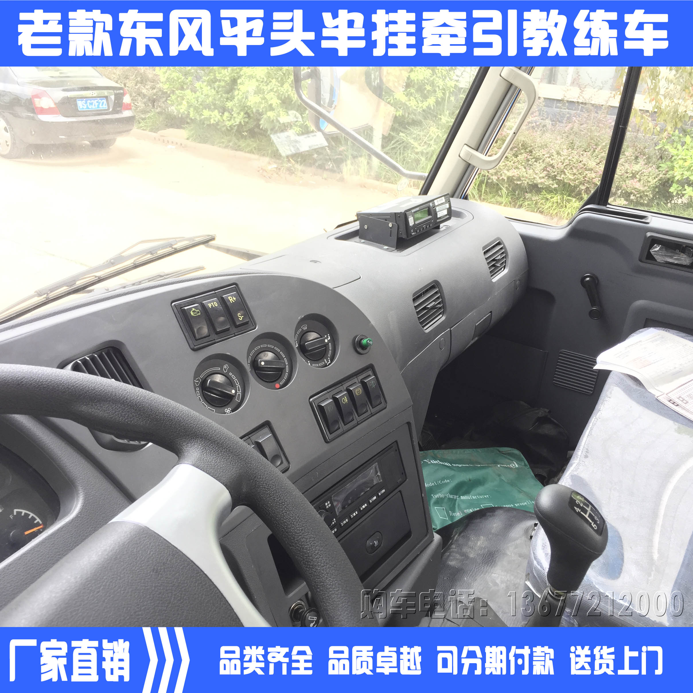 东风平头牵引a2教练车 半挂教练车 牵引教练车 拖头教练车价格