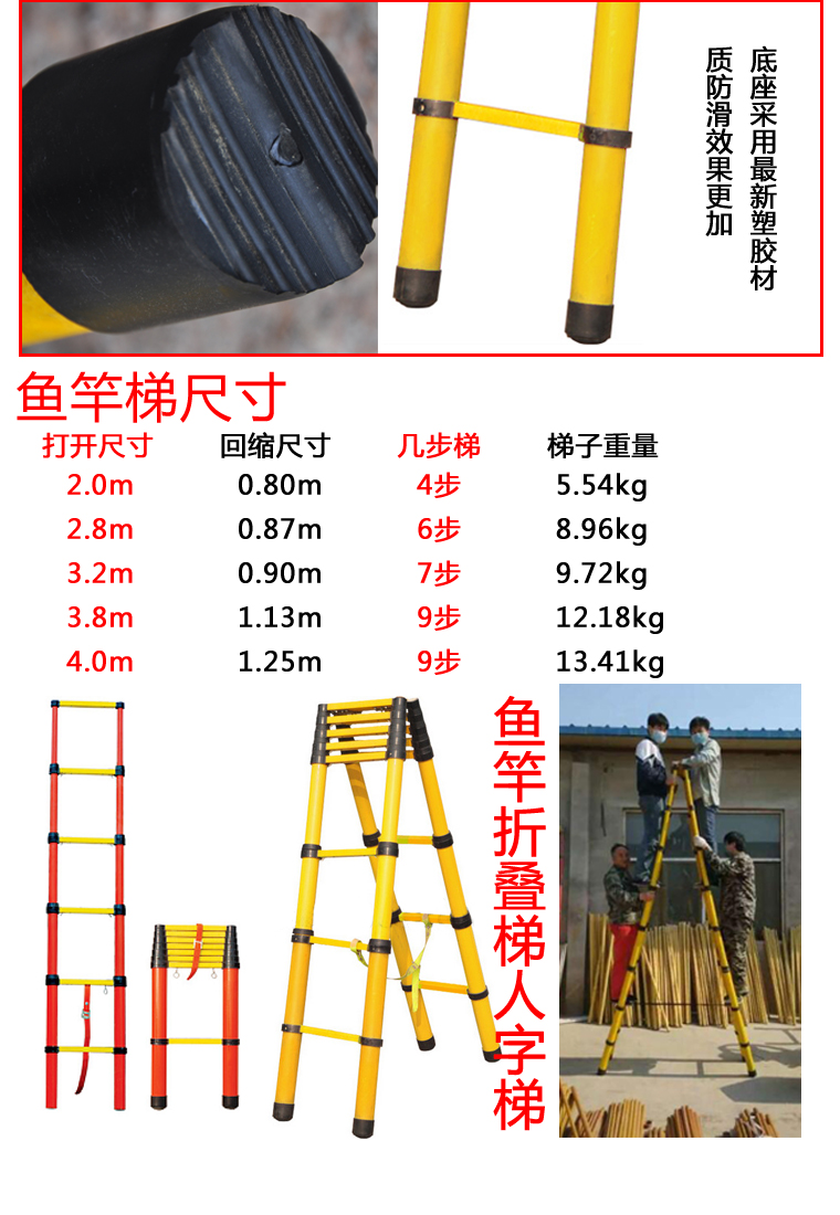 玻璃钢伸缩便携式电力安全鱼竿梯