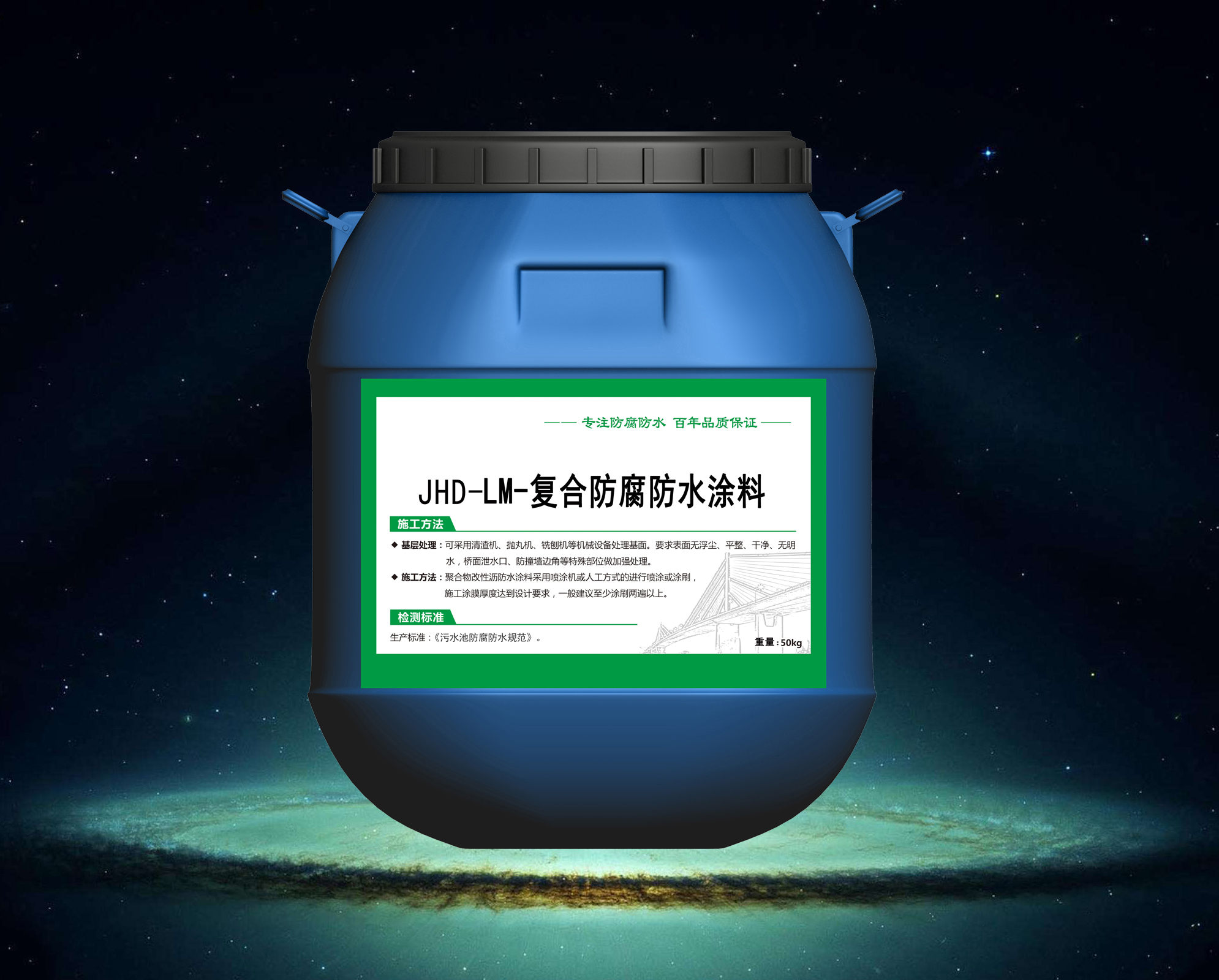 lm复合防腐防水涂料生产厂家