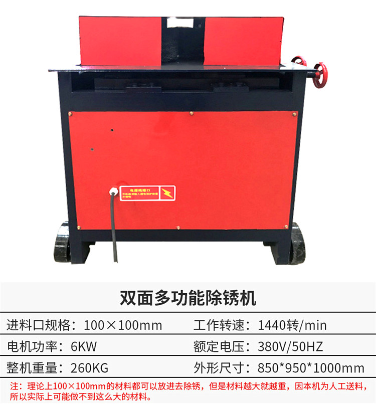 带钢除锈机 三相电五金铁件打磨机
