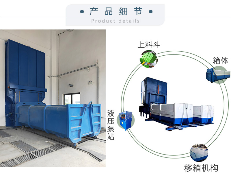 斜压式垃圾站设备垃圾场垃圾转运站设备防臭垃圾处理站