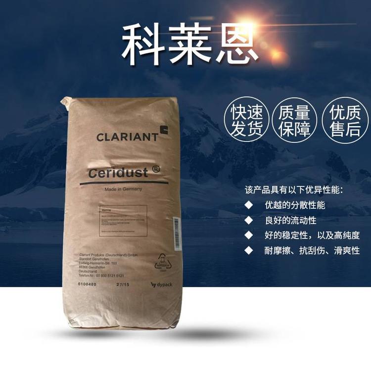 科莱恩clariant5551抗刮手感平滑分散