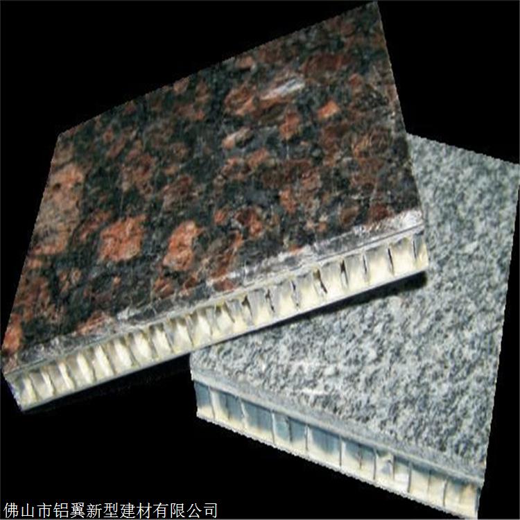 仿大理石蜂窝铝板复合板 石材蜂窝铝板 蜂窝铝大理石结合板