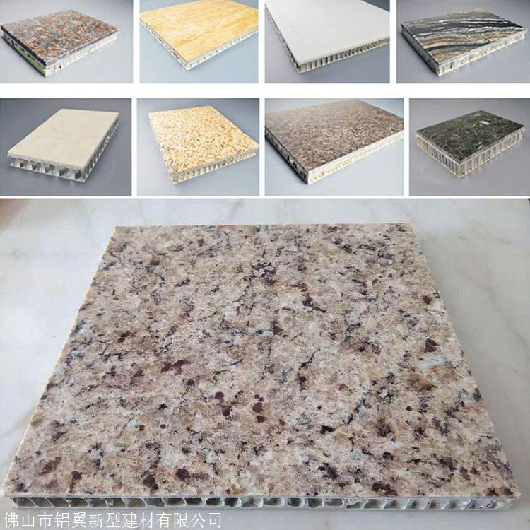 仿大理石蜂窝铝板复合板 石材蜂窝铝板 蜂窝铝大理石结合板