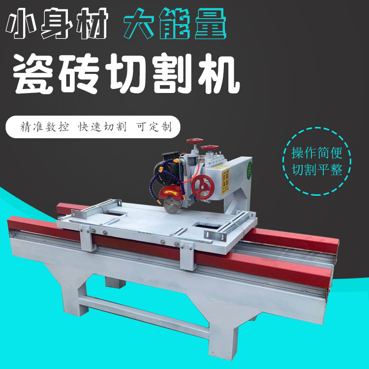 岩板磨边机 数控石材多功能切割机 台式小型切瓷砖切割机