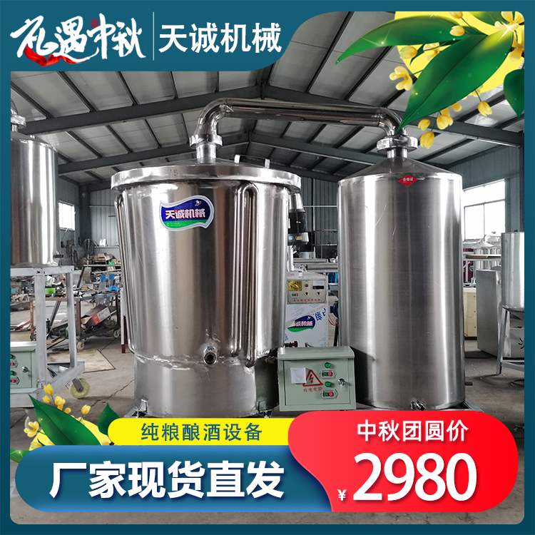 每锅100斤酿酒设备 不锈钢双层锅底蒸酒机