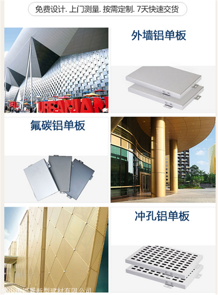 外墙铝单板效果图铝单板幕墙效果图