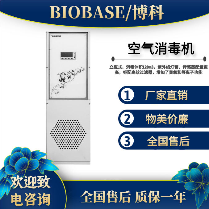 空气消毒机 欧莱博 olb-y-800 空气消毒机 厂家直销 物美价廉