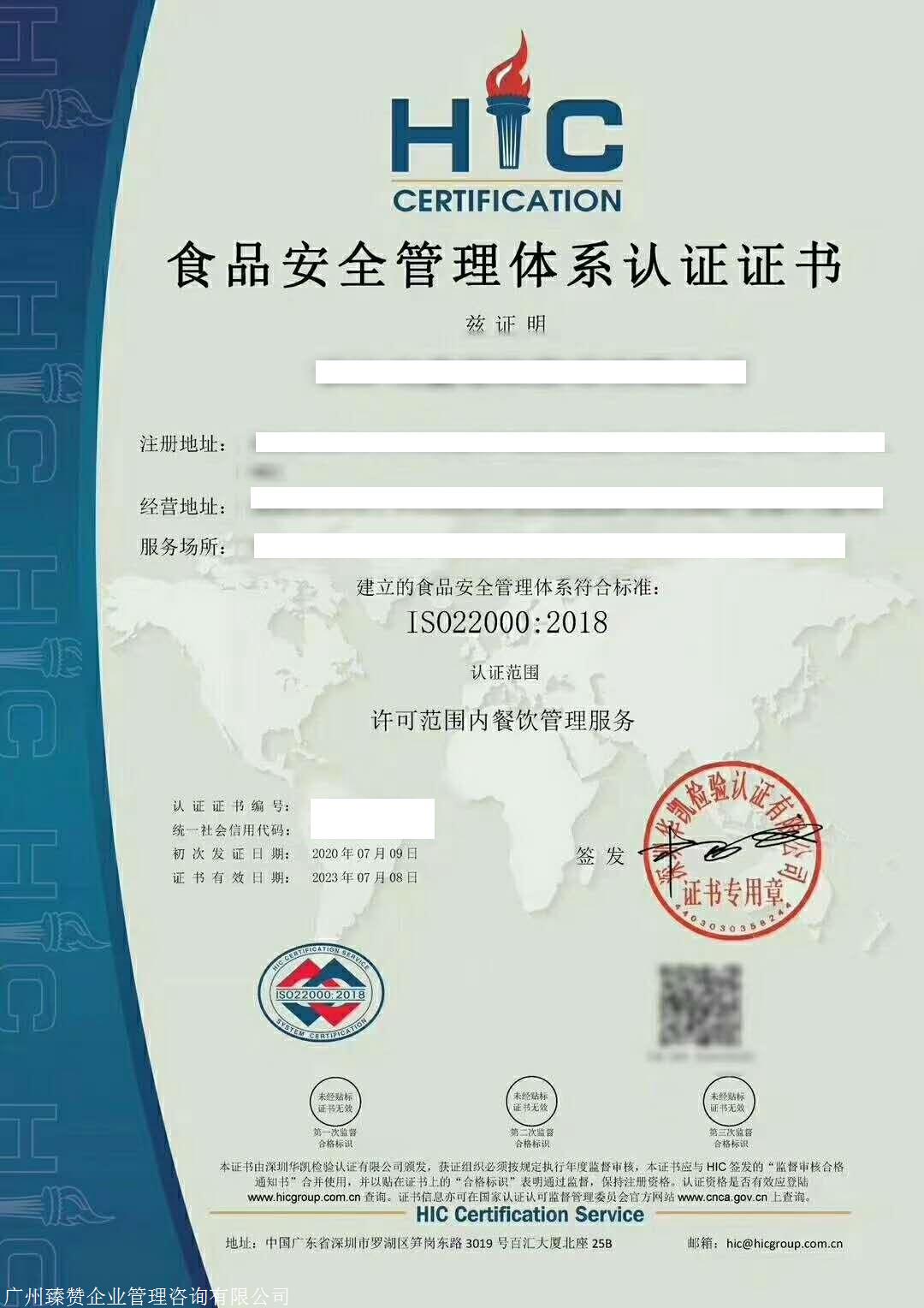 广州食品认证办理多少钱价格美丽
