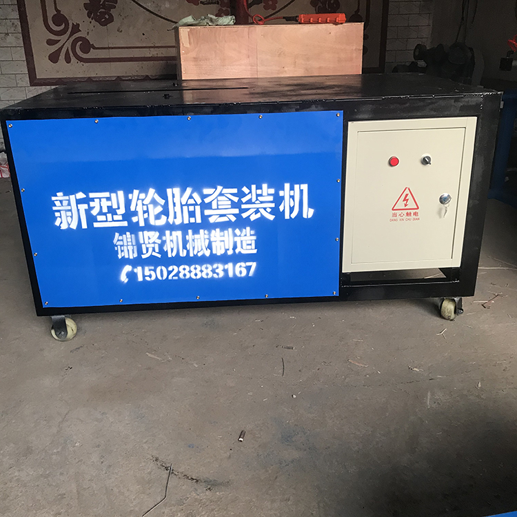 轮胎割边机 锦贤机械