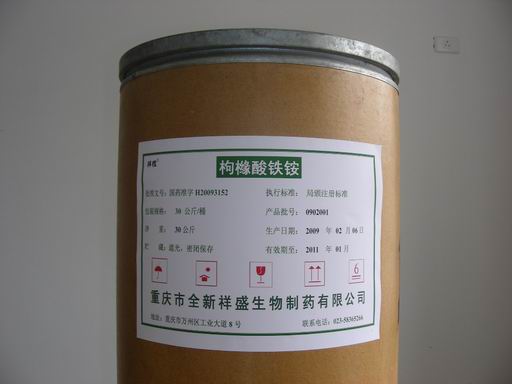 食品级柠檬酸铁25公斤/桶 批发零售酸味剂柠檬酸铁