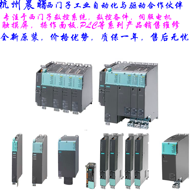 西门子s120单轴电机驱动6sl3120-1te13-0aa4