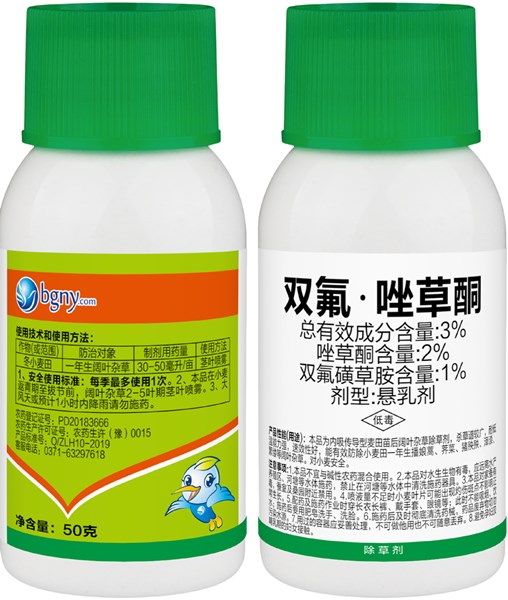 双氟唑草酮麦田除草剂用药时间