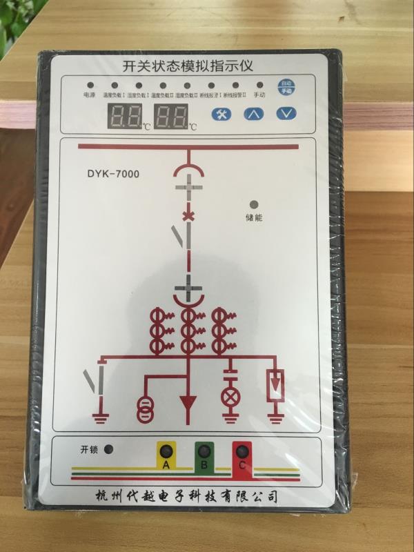 是 产地 其他 厂家 杭州代越电子科技有限公司   开关状态指示器系列