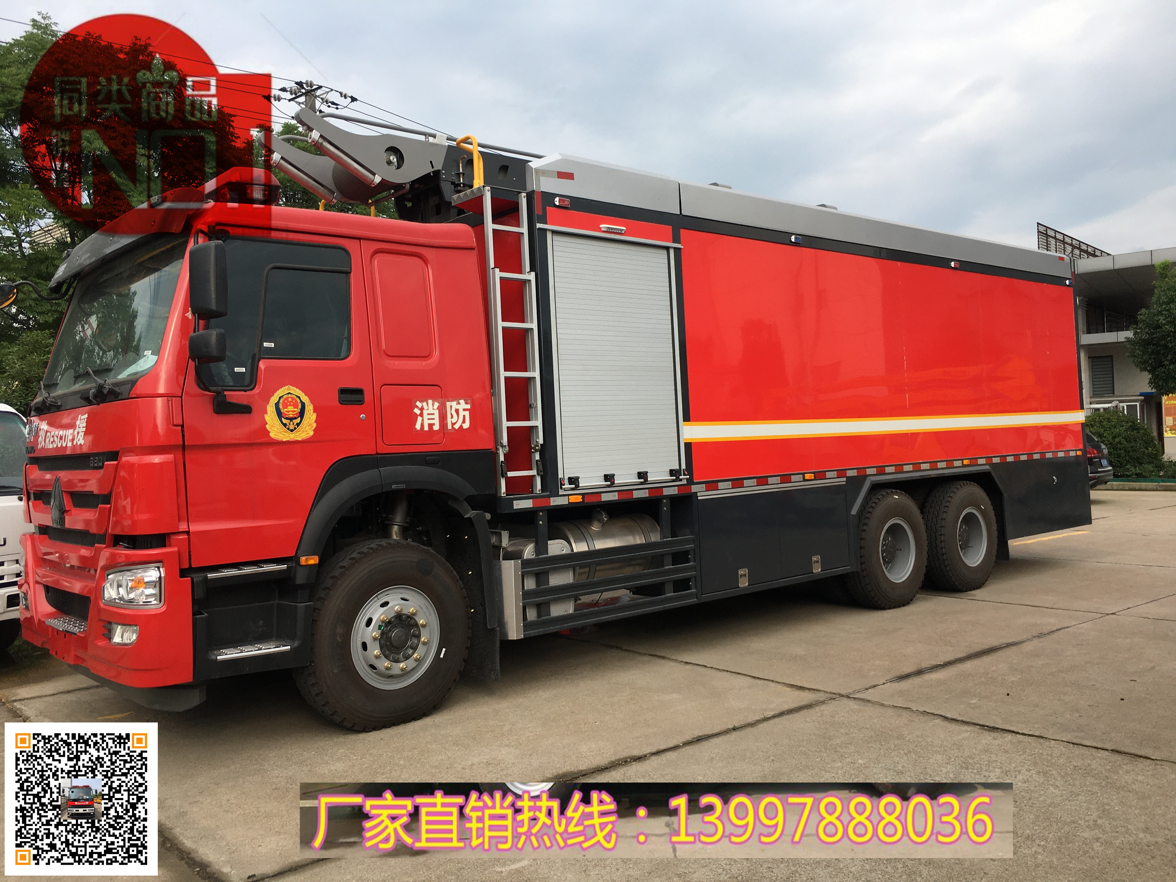 供水森林消防车森林消防车价格