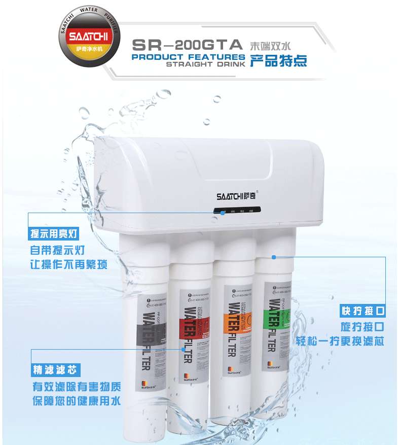 萨奇家用净水器德国原装进口反渗透净水机