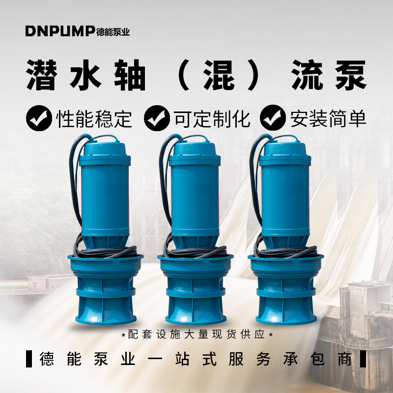 井筒式軸流泵廠家安裝方案  揚程:1-20米