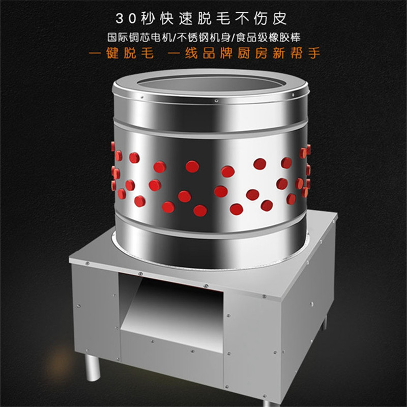 商用小型全自动鸡鸭脱毛机 河南脱毛机家禽 鸡鸭家禽脱毛机