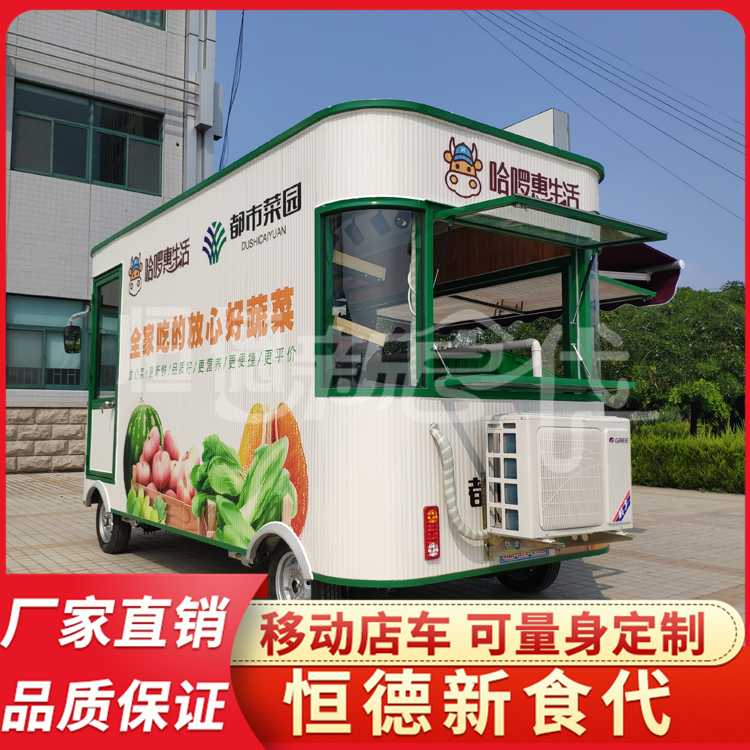 餐车厂家 流动水果车 社区便民果蔬车 夜市摆摊车 恒德新食代