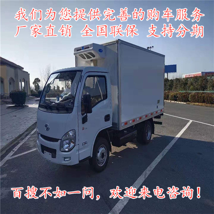 小型箱式小货车带制冷的车国六鲜活鱼5吨厢式运输车